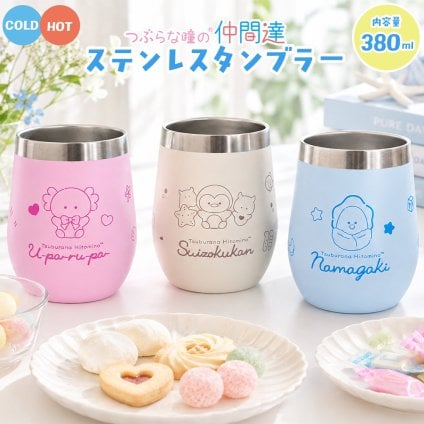 つぶらな瞳の仲間達 ステンレスタンブラー