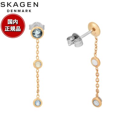 スカーゲン SKAGEN Sofie Sea Glass アクセサリー ピアス ゴールドトーン レディース SKJ1892710