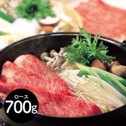 飛騨牛 ロース すき焼き 700g A4 A5等級 黒毛和牛 JAひだ 岐阜県産 ブランド牛 すきやき しゃぶしゃぶ 牛肉 肉 お肉 4等級以上 スライス 和牛 飛騨市場 ギフト プレゼント 贈答用 贈答 贈り物 お歳暮 御歳暮 お中元