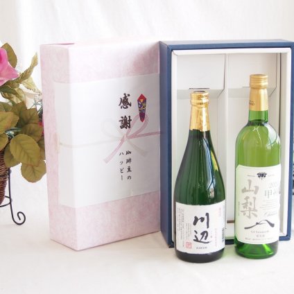 感謝の贈り物ボックス フルーティーな香り球磨焼酎と国産ワインセット(実りの収穫 赤ワイン やや甘口(山梨県)720ml純米焼酎川辺(熊本県)720ml