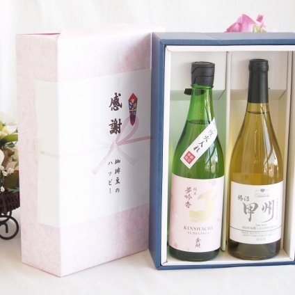 感謝の贈り物ボックス 日本酒やさしい純米酒と国産ワインセット(勝沼産 甲州 白ワイン やや甘口(山梨県)720ml金鯱 吟醸香 純米酒 花ラベル(愛知県)720ml