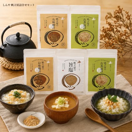 メーカー直送 しんや 帆立屋詰合せセット 26-6017-01 贈答品 自宅用 プレゼント 人気  お誕生日 北海道産ほたて貝柱の旨味をとことん煮詰めた調味塩「旨塩」、その旨塩と様々な出汁で風味を整えた「お茶漬けの素」と「お味噌汁の素」を詰合せにしました。