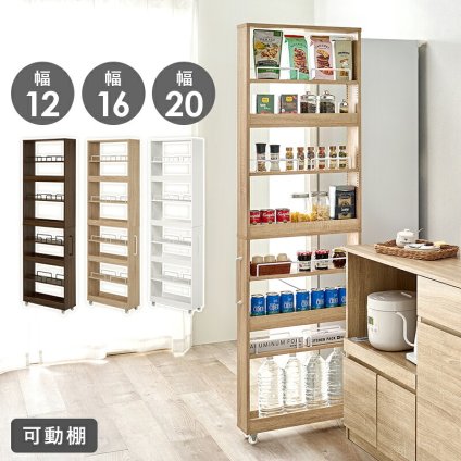 ラック 隙間収納ワゴン ハイタイプ 幅12×高さ181cm 可動 キャスター付 木製 スリム ワゴン マルチ キッチン リビング コンパクト 収納スペース 両側 オープンタイプ 落下防止 ワゴン収納 新生活