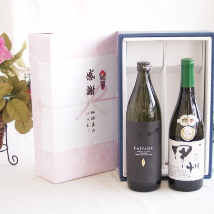 感謝の贈り物ボックス ライチのような香りの芋焼酎と国産ワインセット(柑橘香 穂坂甲州 白ワイン 辛口(山梨県)720ml濱田酒造 芋焼酎だいやめ25度(鹿児島県)900ml