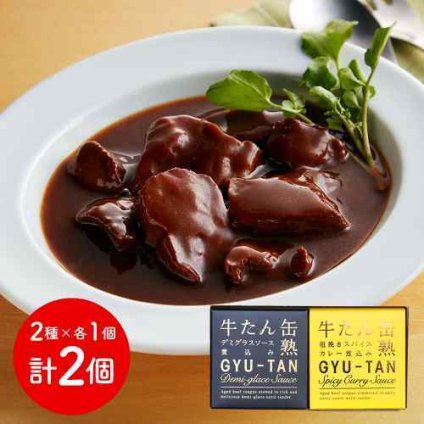 宮城 木の屋石巻水産 厚切り 熟成 牛たん缶詰 本格 デミグラスソース 粗挽き スパイスカレー 2種 食べ比べ セット 常温 長期保存 ご飯のお供 おつまみ 贈り物