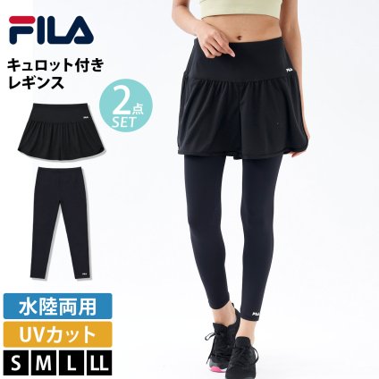 FILA フィラ レディース 水着 水陸両用 キュロット レギンス 2点セット フレアパンツ スパッツ スイムウェア 体型カバー ハイウエスト お腹お尻カバー UVカット 紫外線対策 フィットネス ヨガ ジム スポーツ アウトドア 2026ss karlas