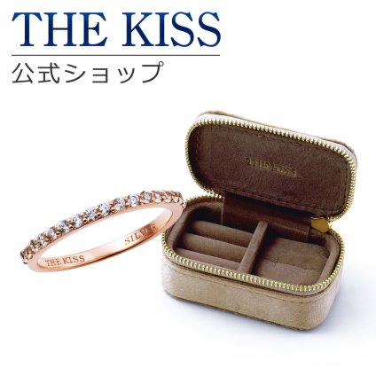 【ラッピング無料】THE KISS 公式ショップ ジュエリーポーチセット シルバー レディース リング ジュエリーポーチ ベージュ 指輪 持ち運び 携帯用 ミニ トラベル アクセサリー用品 ケース ギフト SR1013CB-POUCH-REGULAR-BEIGE アニバーサリー