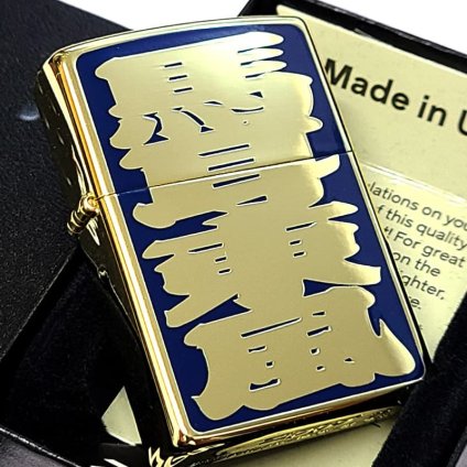 ZIPPO 馬耳東風 和柄 ジッポ ライター 漢字 ユーモア 四字熟語 ゴールド 彫刻 色差し ネイビー おしゃれ ギフト メンズ 紺 エッチング かっこいい 金 プレゼント