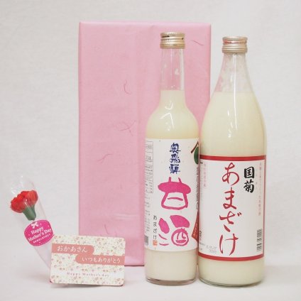 母の日ギフトお母さんありがとうノンアル甘酒セット(国菊あまざけ985g奥飛騨あまざけ500g)母の日カード お母さんありがとうカーネイション