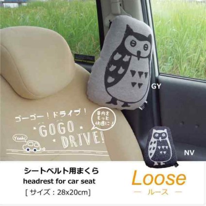車用クッション カークッション クッション 枕 まくら マクラ フクロウ 『ルース シートベルト枕』 約28×20cm