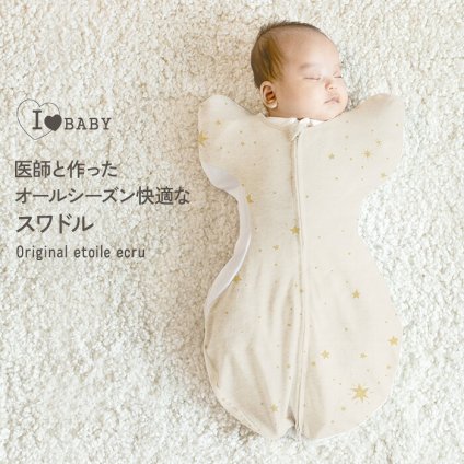 アイラブベビー スワドル　Sサイズ エトワールエクリュ 新生児(0ヶ月)から4ヶ月頃まで 3315-3429-36