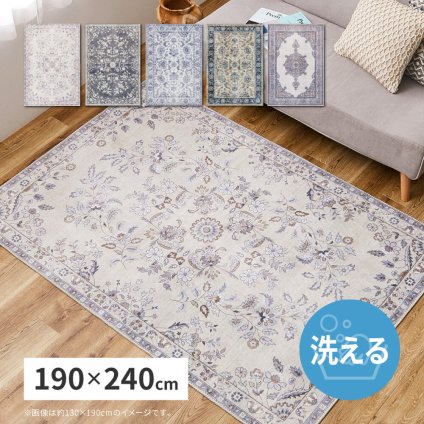 ラグ カーペット ソフトフランネル 転写プリント 約190×240cm レーナ ハーマル オッタ 洗える 滑り止め付き オールシーズン