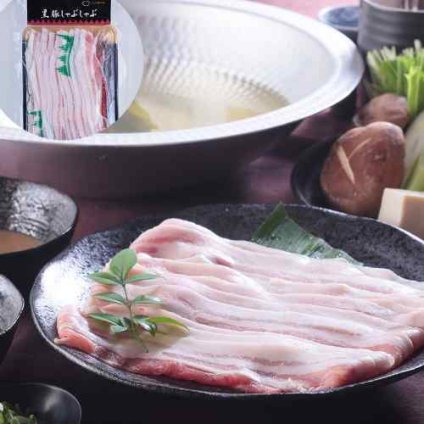 鹿児島県産 黒豚 バラ肉 しゃぶしゃぶ スライス 400g 柔らか 甘み 旨み 豚肉
