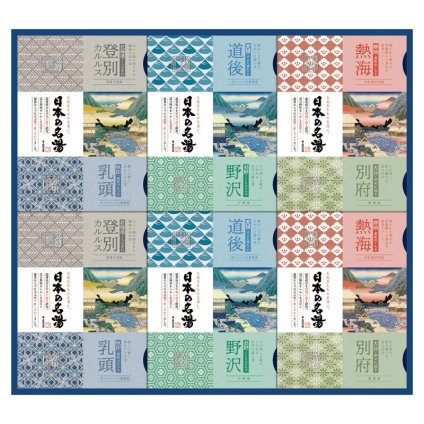 バスクリン 日本の名湯ギフト  ／入浴剤 バス用品 日用品・ヘルスケア 敬老の日 プレゼント ギフト お祝い いつ 70代 80代 メッセージ おじい おばあ 祖父母 お彼岸 お供え 秋 2026 送料無料 ギフト プレゼント プチギフト 内祝い 快気祝い 出産祝い 結婚祝い 引出物 新築祝い お返し