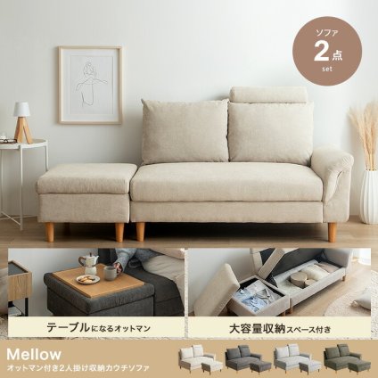 カウチソファ 2人掛け オットマン付き 2点セット 収納付き 幅127cm コンパクト ごろ寝 スツール 足置き 座面下収納 Sバネ ファブリック 北欧 おしゃれ リビング 一人暮らし ワンルーム ベージュ グレー ライトグレー オリーブブラウン 組立品 新生活