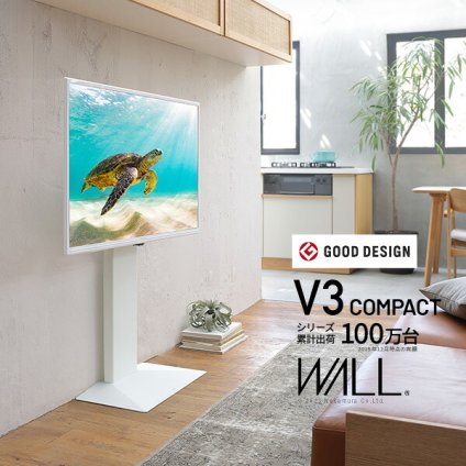 WALLインテリアテレビスタンドV3 COMPACT 24～55v対応 壁寄せテレビ台 TVスタンド 背面収納 コード収納 ミニ 小型 コンパクト ホワイト 白 ブラック 黒 ウォールナット ブラウン ホワイトオーク  木目 震度7耐震試験済み テレビ台