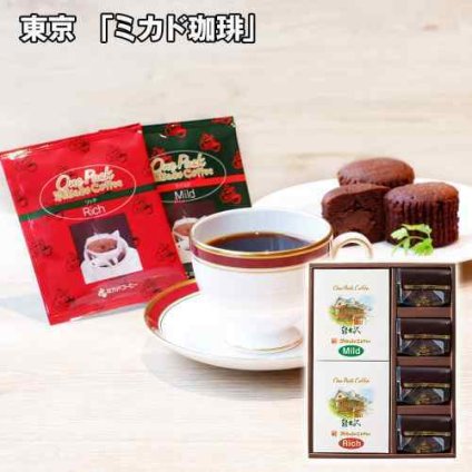 東京 日本橋 老舗 ミカド珈琲 ワンパック ドリップコーヒー トリュフショコラ ケーキ 焼き菓子 ギフト 常温