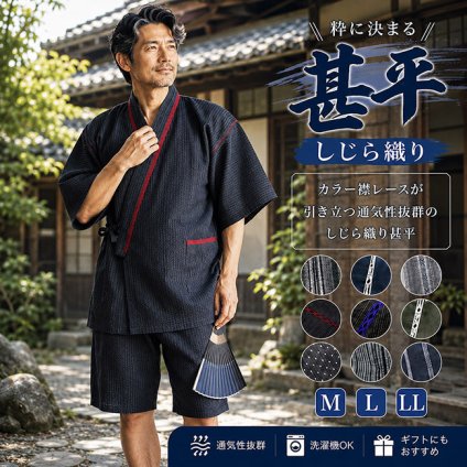 甚平 メンズ 甚平 じんべい 襟レース 手タコ M/L/LL リラックスウエア 夏  ジンベイ プレゼント 男性 敬老の日 還暦 部屋着 ルームウエア パジャマ 寝間着 父ギフ プレゼント 父の日