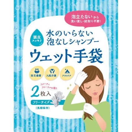 ＳＫＫ ウェット手袋（２枚） [26-0589-064] - プレミアムギフト 贈り物 お祝い 不織布（レーヨン・ポリプロピレン） 日本製 内祝い 出産内祝い 結婚内祝い 快気祝い 新築祝い お返し 贈り物 プレゼント ギフト
