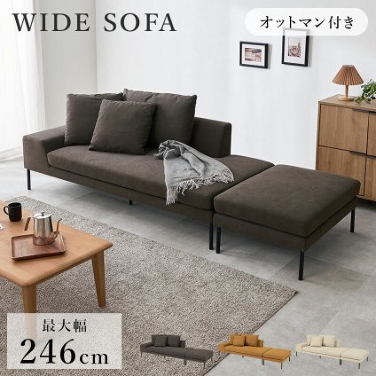 ソファ ソファー 2人掛け 二人掛け オットマン付き カウチソファ 幅184cm ローバック カバーリング クッション3個付き ファブリック 北欧風 おしゃれ 脚付き ゆったり 寝転べる 自由レイアウト リビング 一人暮らし 新生活 開梱設置サービス付き