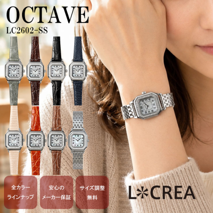 【名入れ】【LCREA ルクレア ソーラー 腕時計 OCTAVE - LC2602-SS】日本製 レディース 電池交換不要 生活防水 ギフトBOX付 送料無料