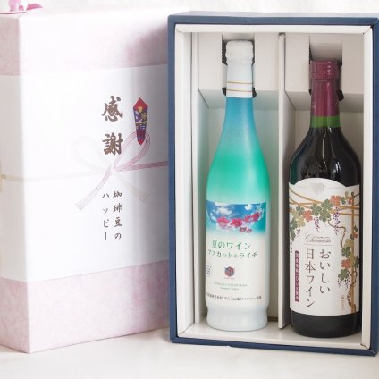 実りの秋の贈り物 感謝の贈り物ボックス 夏のワインマスカット＆ライチと国産ワインセット(国産葡萄100％使用 おいしい日本ワイン 赤ワイン 中口(山梨県)720mlマスカット＆ライチ7度(山梨県)500ml