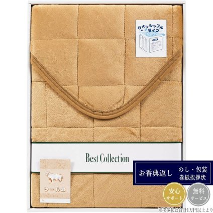 ウール30％入り 洗えるふわふわあったか敷パット SP-5055