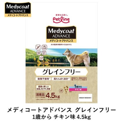 ペットライン メディコートアドバンス グレインフリー 1歳から チキン味 4.5kg 高たんぱく設計
