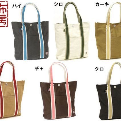 正規品 メンズ レディース 帆布工房 ハンプコウボウ LINE[ライン]シリーズ トートバッグ 3J45 4049666 ymi24 旅行 ギフト
