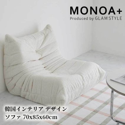 ソファ 座椅子 1人掛け 幅70cm ー 一人用 一人掛け 1人用 おしゃれ かわいい 韓国風 北欧 コンパクト 可愛い 1人 カフェ風 ロー フロア 布 新生活 ひとり暮らし