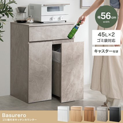 ゴミ箱付きキッチンカウンター 幅56cm×奥行42cm×高さ80cm コンパクト 大容量 ナチュラル パーティクルボード メラミン 組立品 使いやすく分別ラクラク 2連タイプと3連タイプの2種類をご用意しました 理想のキッチン空間を作り出します 新築祝い 引越し祝い