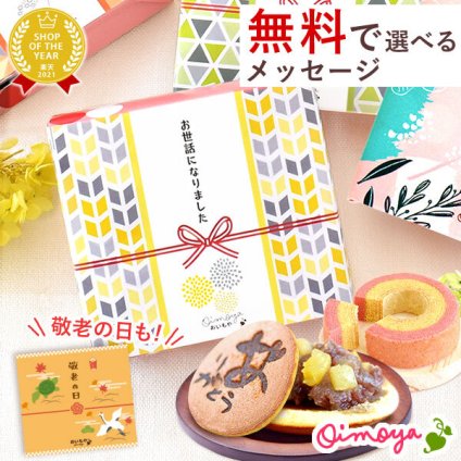 敬老の日 施設 退職祝い プチギフト 500円 退職 異動 個包装 お世話になりました お菓子 メッセージ 大量 プレゼント 送別会 お礼 産休 産休前 スイーツ 和菓子 ありがとう おしゃれ まとめ買い メッセージ入り ギフト どら焼き バウムクーヘン 内祝い 結婚内祝い お返し 出産内祝い 新築内祝い 成人式内祝い 引越し内祝い 入学内祝い 大学入学祝い 定年退職祝い 卒業祝い ちょっとした