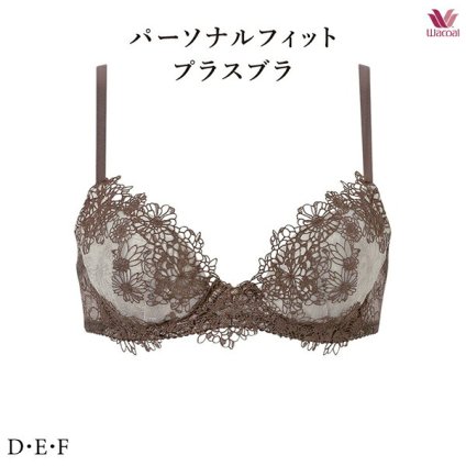 ワコールプレミアム 25G パーソナルフィットプラスブラ ブラジャー BXD425 3/4カップ D・E・Fカップ【セール】