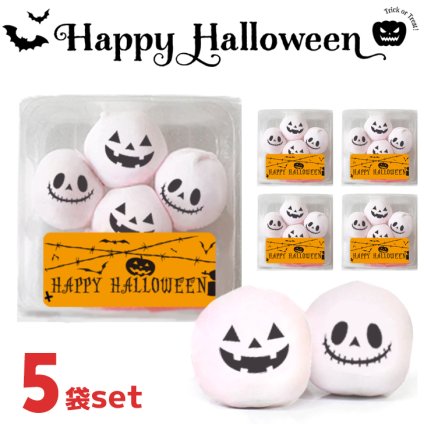メール便送料無料 ハロウィン お配り お菓子 マシュマロ 6個入り×5袋セット 小分け 大量 友達 可愛い かわいい おもしろ 楽しい ジャック オー ランタン ガイコツ モンスター プレゼント ギフト 贈り物 配る いちご 2026