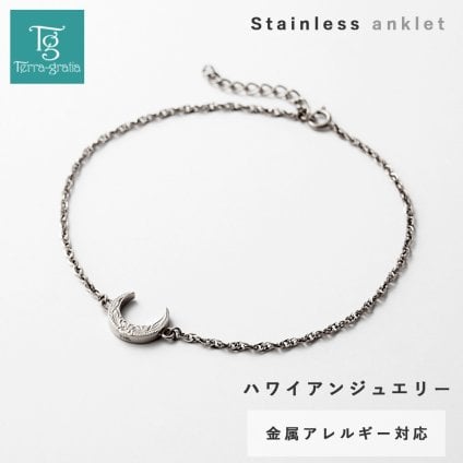 ハワイアンジュエリー ハワイアン アンクレット レディース ステンレス 月 三日月 ムーン フレンチロープチェーン 金属アレルギー対応 サージカルステンレス つけっぱなし スティールシルバーカラー テラグラティア Terra-gratia LadiesAnklet【gnkss21st】単品