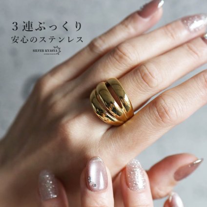 ステンレス 3連リング 重厚 18KGP レディース 指輪 ワイドリング 幅広 ボリューム 大ぶり ゴールドカラー 光沢 艶 存在感 モード 上品 きれいめ 大人 女性 アクセサリー ジュエリー おしゃれ 韓国ファッション 指先映え