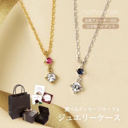 【とっておきの贈り物】 誕生石 ネックレス 妻 彼女 日本製 ペンダント 天然石 × イタリア製 チェーン 金属アレルギー対応 ゴールド  シルバー SV925 プラチナ 18金 K18 18K 仕上げ 普段使い 結婚記念日 誕生日 プレゼント ギフト メッセージカード【送料無料】【ラッピング無料】 
