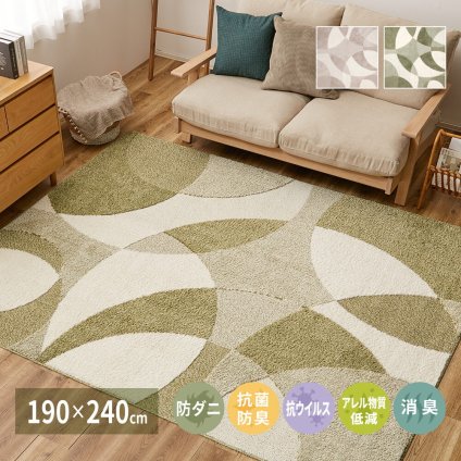 ラグ カーペット 国産高機能 ジャスト 約190×240cm 防ダニ 抗菌 防臭 抗ウイルス 消臭 花粉対策 日本製 新生活