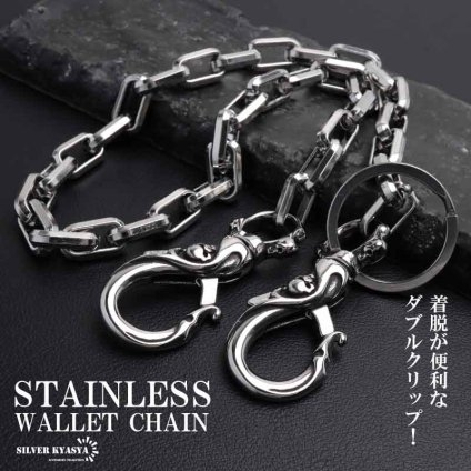 ステンレス ウォレットチェーン 財布 シンプル 316L 唐草 スカル 2クリップ メンズ ズボン アメカジ 財布紐 盗難防止 紛失防止 男性