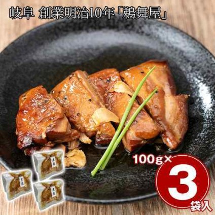 鵜舞屋 煮鶏 3袋 国産 鶏肉 惣菜 おつまみ どんぶりの具 常温 保存食 鳥肉 昆布巻のたれ だし 鮎 昆布 岐阜 老舗 グルメ お取り寄せ ギフト 熨斗 レトルト 時短 おかず