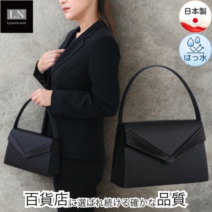 フォーマルバッグ 新社会人 新成人 母の日 敬老の日 ギフト プレゼント 贈り物 日本製 シンプル 冠婚葬祭 結婚式 卒園式 入学式 卒業式 入園式 バッグ ブラックフォーマル 黒 ブランド 大きめ フォーマルバック 慶弔両用 葬儀 葬式 通夜 告別式 法事 成人 ミセス【送料無料(一部地域除く)】