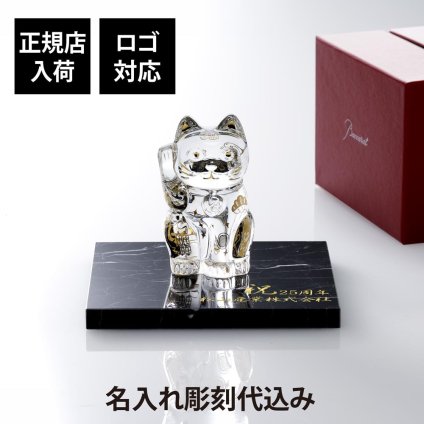 Baccarat バカラ まねき猫 宝づくし・大理石 台座 Sサイズ オリジナルセット 名入れ 彫刻 刻印 ギフト 記念品 招き猫 誕生日 開店祝い 開業 法人 周年 創業 縁起物 商売繁盛 開運 高級 ブランド インテリア オブジェ