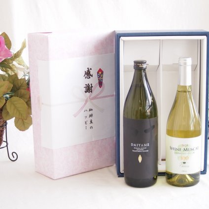 感謝の贈り物ボックス ライチのような香りの芋焼酎と国産ワインセット(シャインマスカット100白ワイン やや甘口(山梨県)750ml濱田酒造 芋焼酎だいやめ25度(鹿児島県)900ml