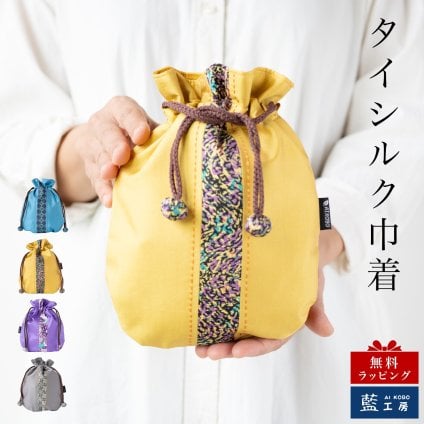母 プレゼント タイシルク巾着 シルク 上品 巾着 小物入れ きんちゃく 巾着ポーチ 入れ物 祖母 母親 女性 40代 50代 60代 70代 80代 おばあちゃん 義母 お母さん 誕生日プレゼント 絹 レディース シニア 実用的 誕生日 母の日 敬老の日 古希祝い タイシルク 手作り