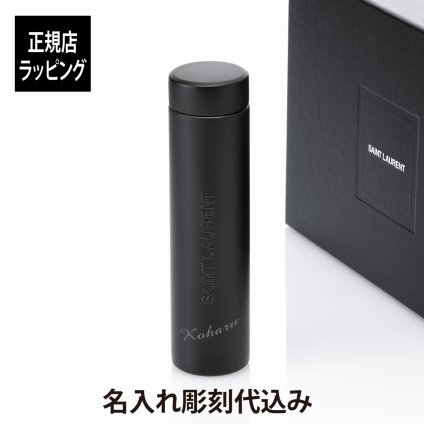 SAINT LAURENT サンローラン トラベルマグ メタル ブラック 300ml 名前 名入れ 彫刻 刻印 マイボトル 誕生日 お祝い プレゼント ギフト マイタンブラー 持ち歩き クリスマス 水筒 高級 ブランド マグボトル おしゃれ シンプル