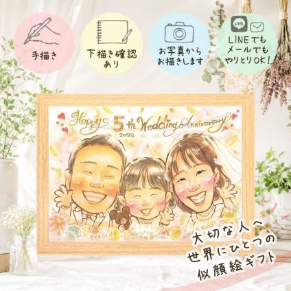 結婚記念日 ギフト 似顔絵 名入れ 贈り物 手描き プレゼント 結婚記念日 金婚式 結婚30周年 結婚10周年 お祝い 周年記念 記念日 両親 夫婦 お父さん お母さん 家族 修正無料 下書き確認 名入れ サプライズ 実績多数 そっくり 一生もの 記念 思い出 結婚記念日 感謝 大量注文 披露宴 結婚祝い 節目 ブライダルギフト 卒寿祝い ハロウィン お祝いの品