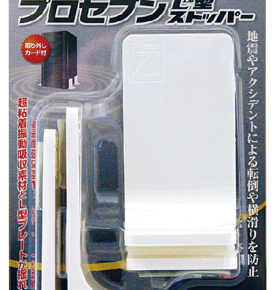 プロセブンL型ストッパー 耐震マット サーバー・プリンター・シュレッダー用