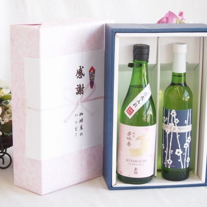 感謝の贈り物ボックス 日本酒やさしい純米酒と国産ワインセット(京都青谷 梅わいんワインやや甘口(京都府)500ml金鯱 吟醸香 純米酒 花ラベル(愛知県)720ml