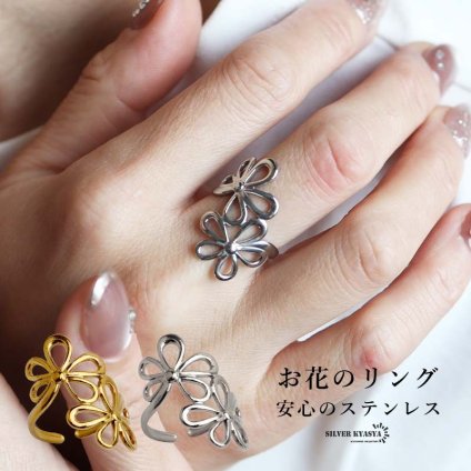 ステンレス 大ぶり フラワーリング 2カラー 18KGP レディース 指輪 花 お花 二輪 オープンワーク 透かしデザイン ボリューム アクセサリー ゴールドカラー シルバーカラー 華やか 上品 きれいめ カジュアル 大人可愛い