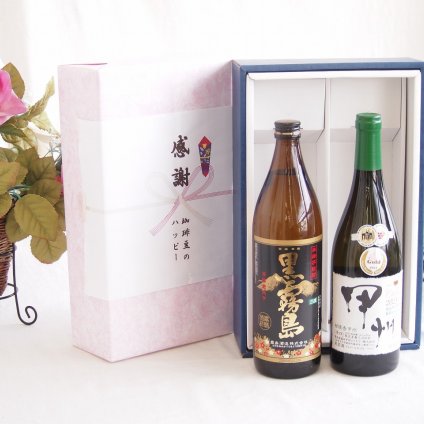 感謝の贈り物ボックス 芋本来のふくよかな甘み焼酎と国産ワインセット(柑橘香 穂坂甲州 白ワイン 辛口(山梨県)720ml霧島酒造黒霧島芋焼酎(宮崎県)900ml